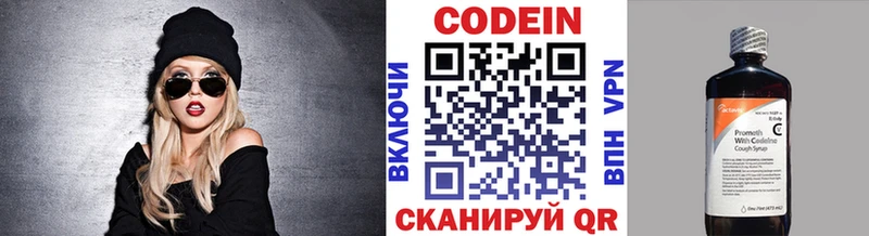 Кодеин Purple Drank  Щёкино 