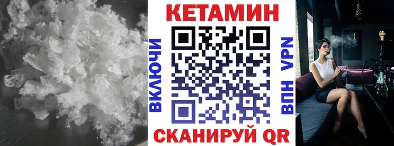 КЕТАМИН VHQ  Щёкино 