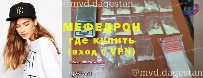 Мефедрон мука Щёкино